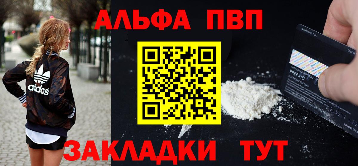 APVP СК КРИС  A PVP СК КРИС  Вход с VPN  APVP Crystall  Клинцы 