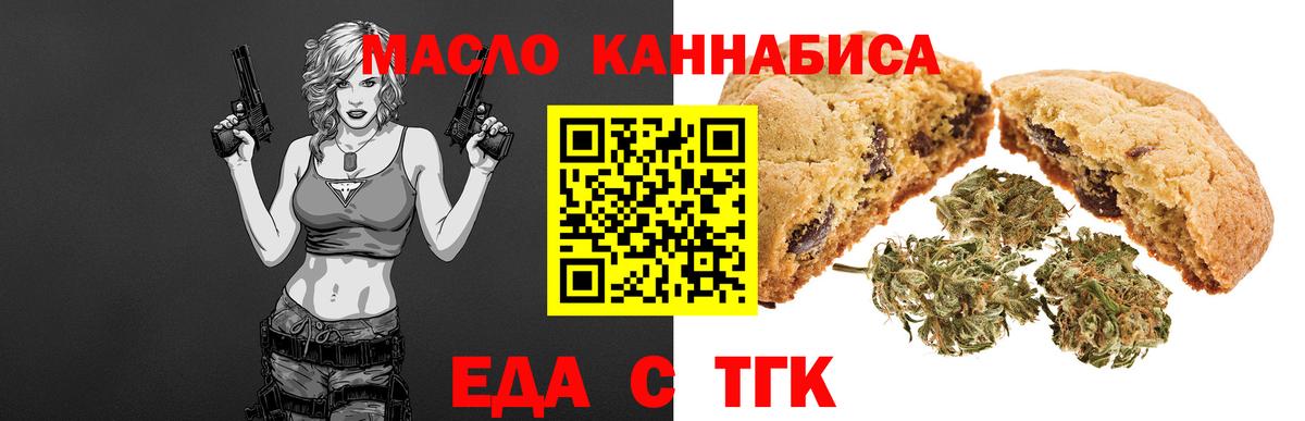 Canna-Cookies марихуана  Вход с VPN  Клинцы 