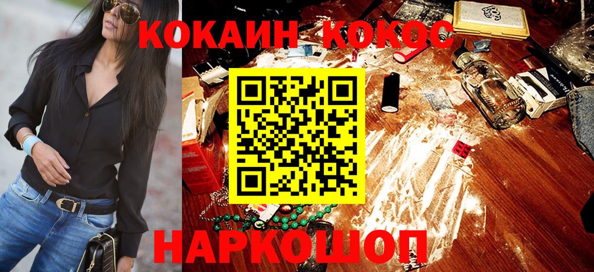 Cocaine 99% Клинцы
