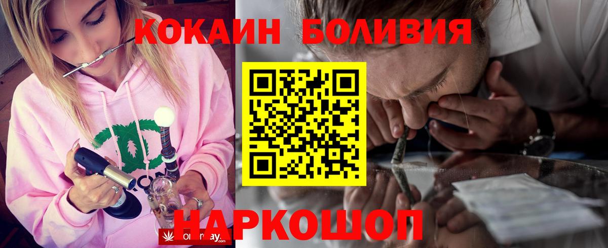 Клинцы  Cocaine 97%  Вход с VPN  КОКАИН  Кокаин Эквадор 