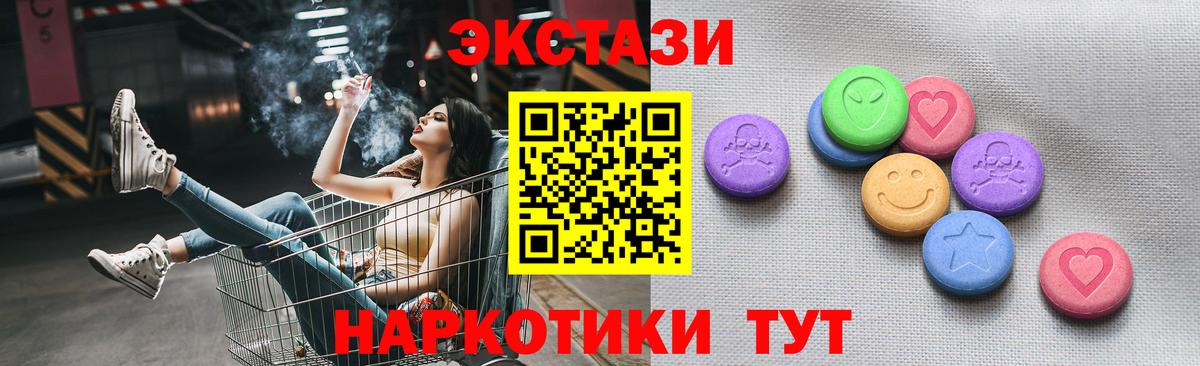ЭКСТАЗИ ешки  ЭКСТАЗИ  Клинцы  ЭКСТАЗИ 99%  Вход с VPN 