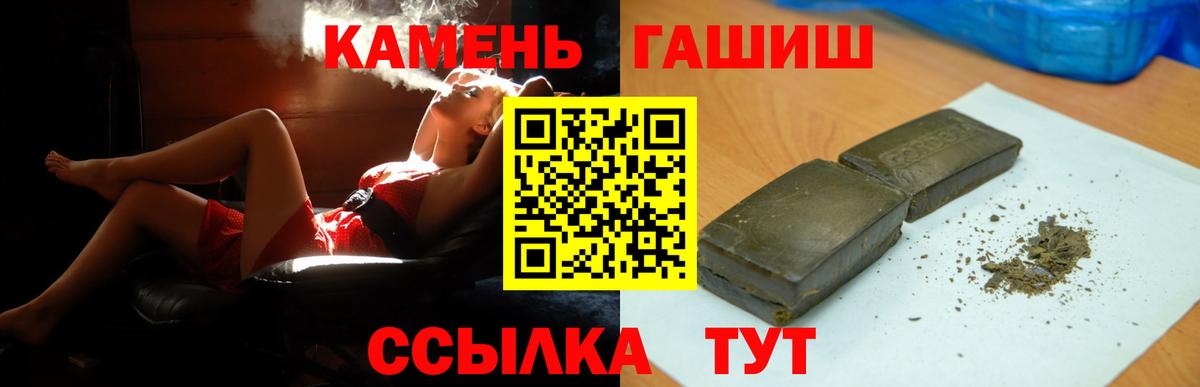 Клинцы  ГАШИШ hashish  ГАШ AMNESIA HAZE  Вход с VPN 
