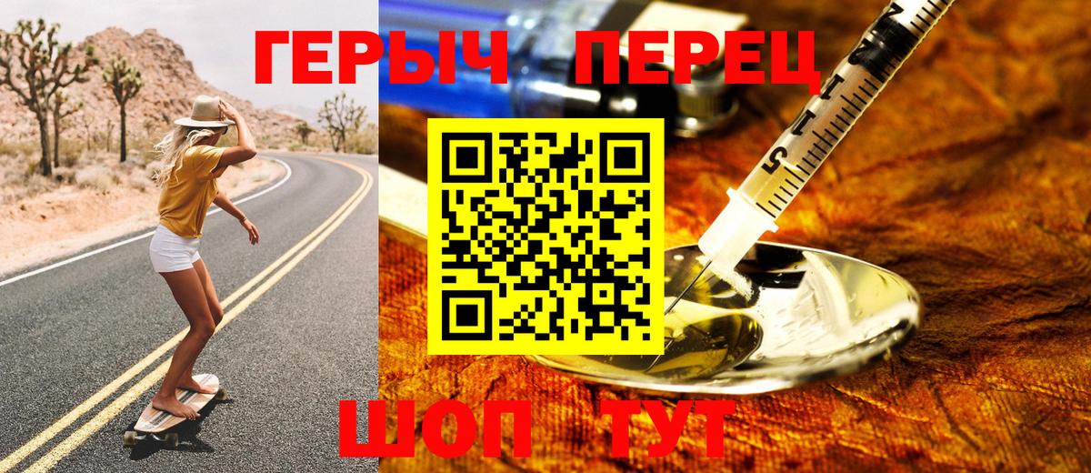 Клинцы  ГЕРОИН Heroin  ГЕРОИН  Вход с VPN 