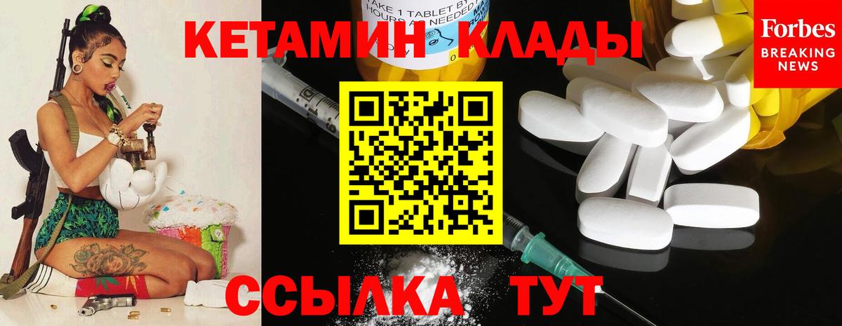 Кетамин VHQ  Вход с VPN  КЕТАМИН VHQ  Клинцы 