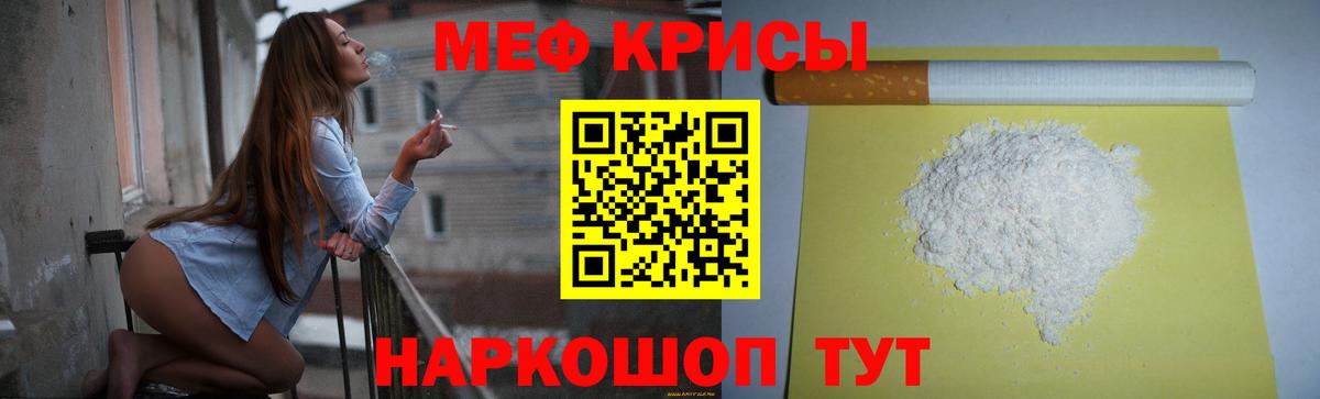 МЕФ мука Клинцы