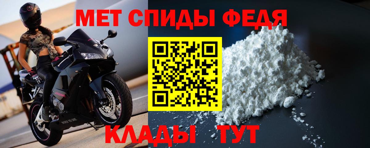 МЕТАМФЕТАМИН винт Клинцы