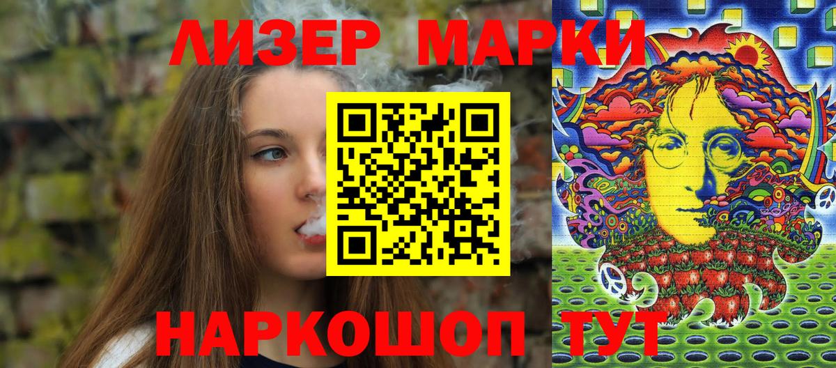 Наркотические марки 1500мкг Клинцы