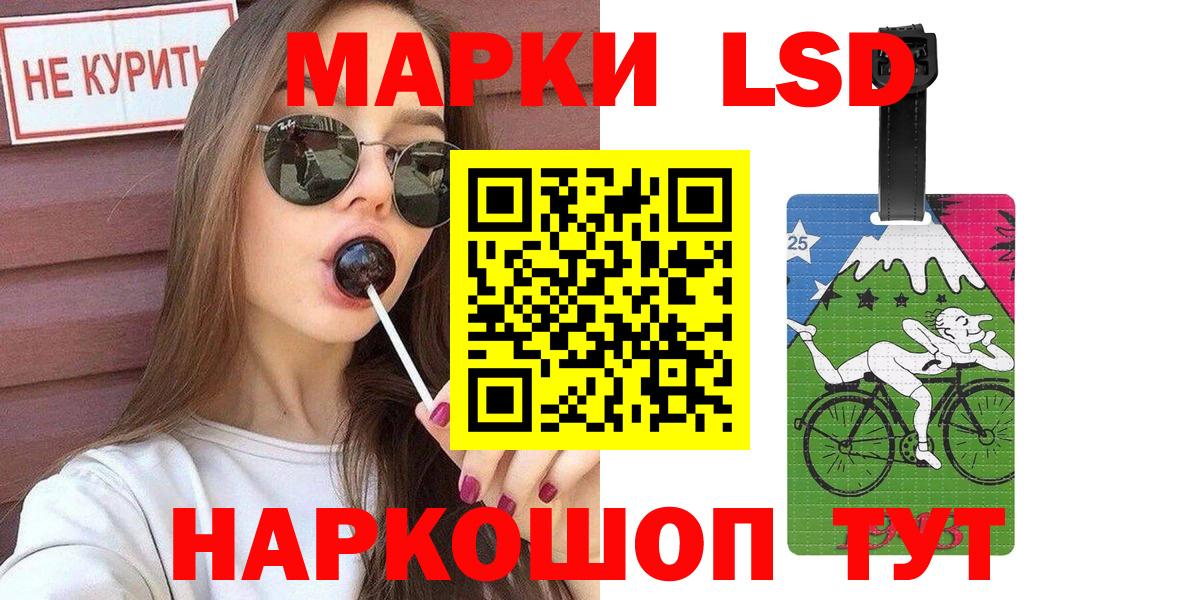 Марки 25I-NBOMe 1,5мг  Вход с VPN  Клинцы 