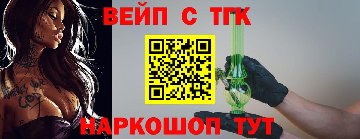 Дистиллят ТГК вейп  ТГК гашишное масло  Клинцы  даркнет сайт  Вход с VPN 